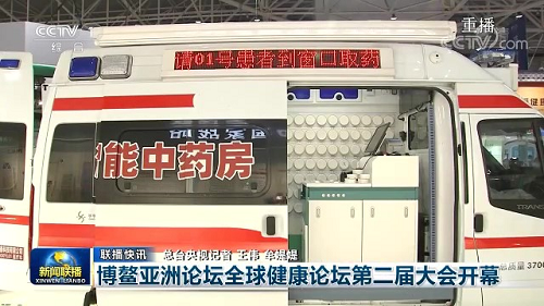 新绿色药业“流动应急智能中药房”再登央视《新闻联播》！