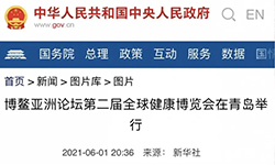 中央人民政府网站报道新绿色药业“流动应急智能中药房”