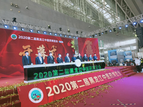 新绿色药业受邀参加“2020 第二届黑龙江中医药博览会”