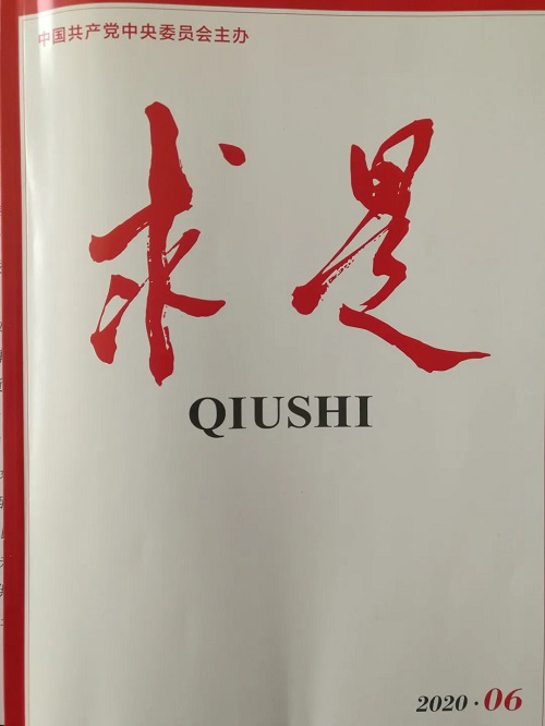 【战疫情】“流动应急智能中药房”登上党中央机关刊——《求是》：在战胜疫情中发挥科