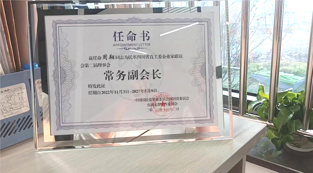任命书.png