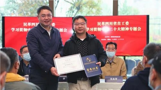 新绿色药业董事长周翔获民革四川省直工委企业家联谊会第二届理事会常务副会长