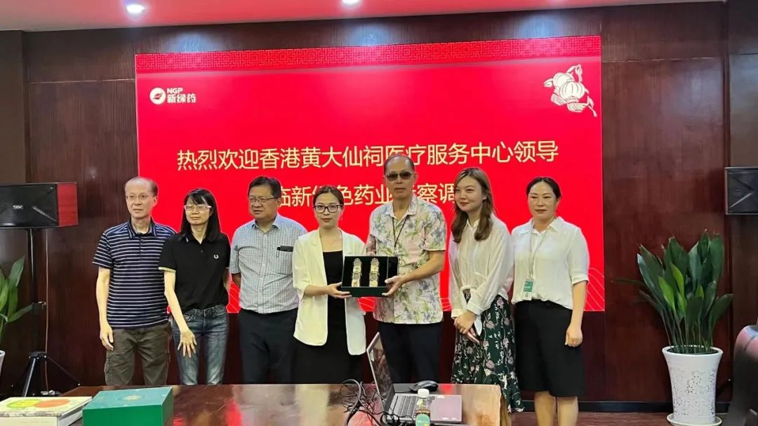 两地携手 共谋发展——香港黄大仙祠医疗服务中心莅临新绿色药业考察调研