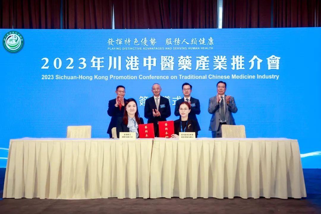 川港联动 共赢未来|新绿色药业在川港中医药产业推介会上成功签约