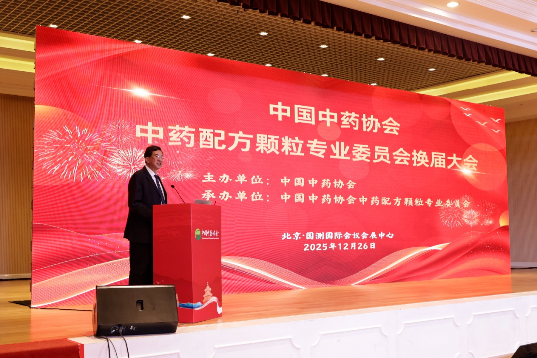 共话高质量发展新路径｜新绿色药业出席中国中药协会中药配方颗粒专委会2025年会
