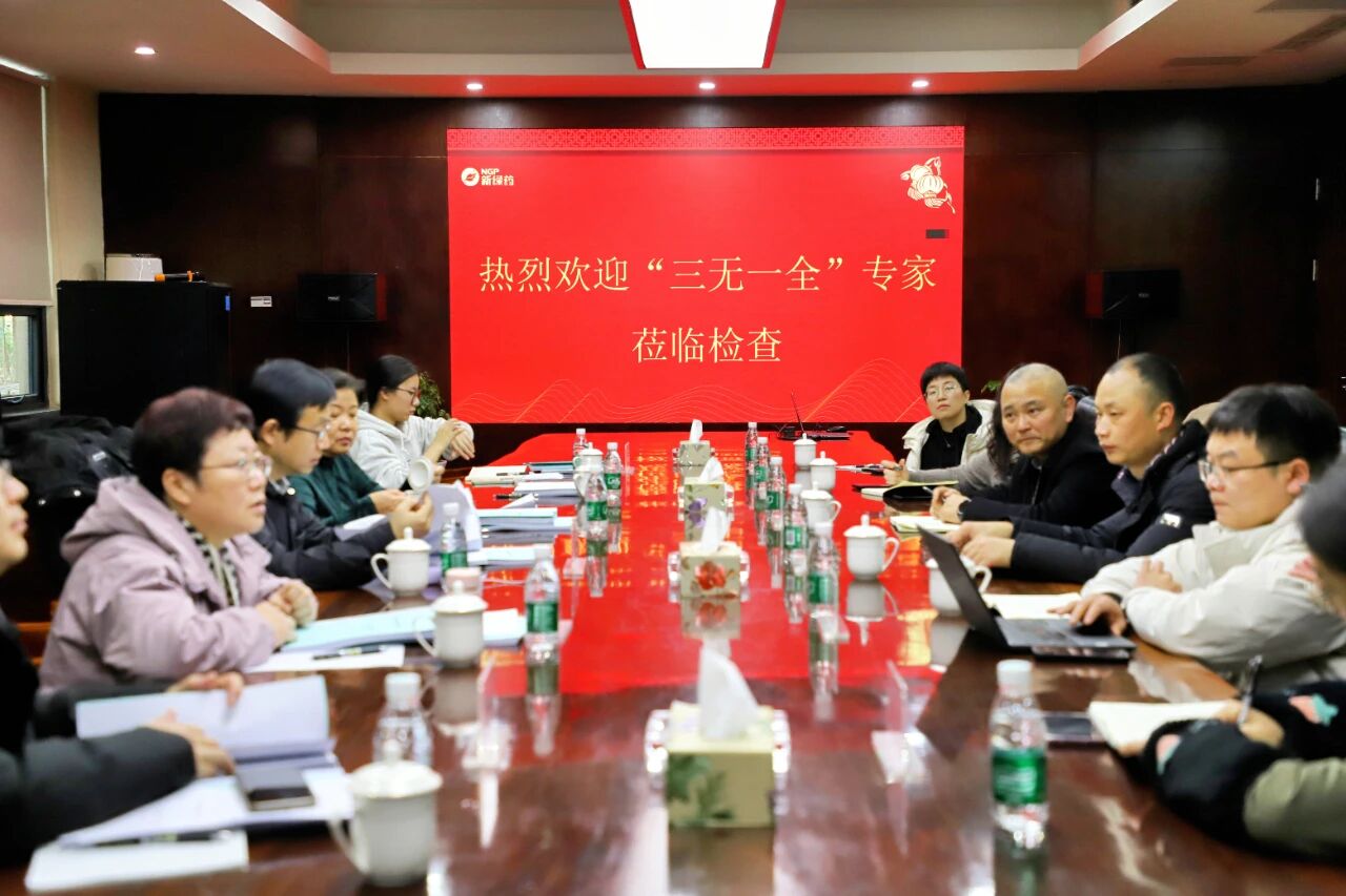 中药材联盟专家组莅临新绿色药业开展“三无一全”饮片认证现场核查