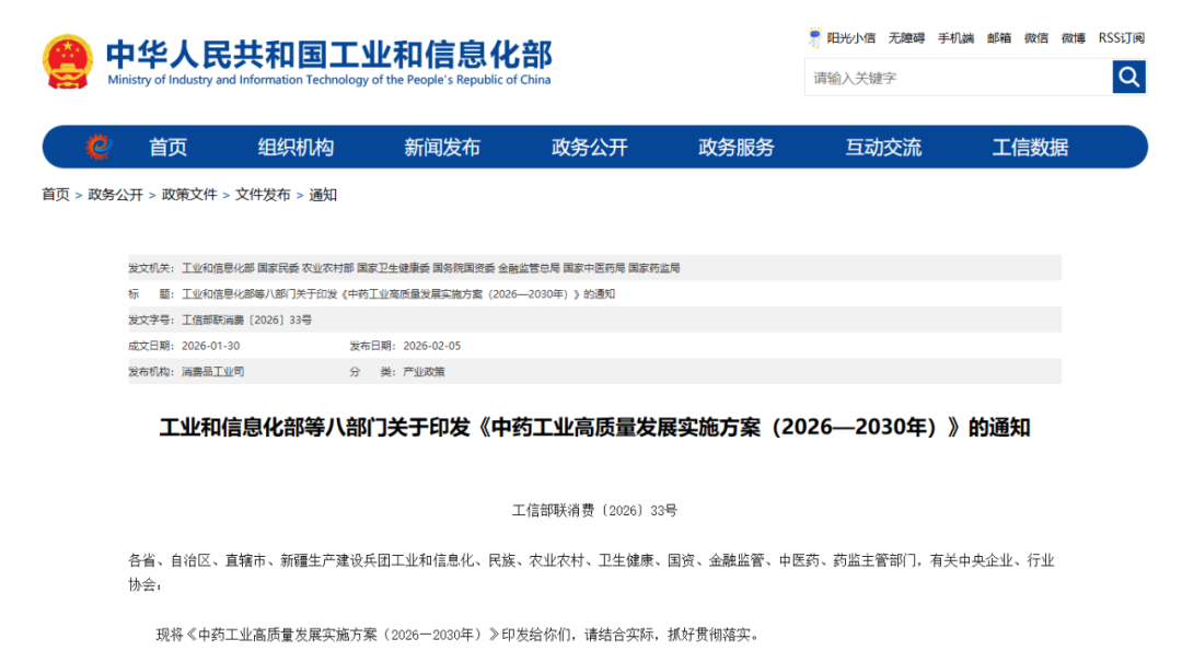 政策领航启新程 先行践责筑华章｜新绿色药业深耕实干，践行中药工业高质量发展使命