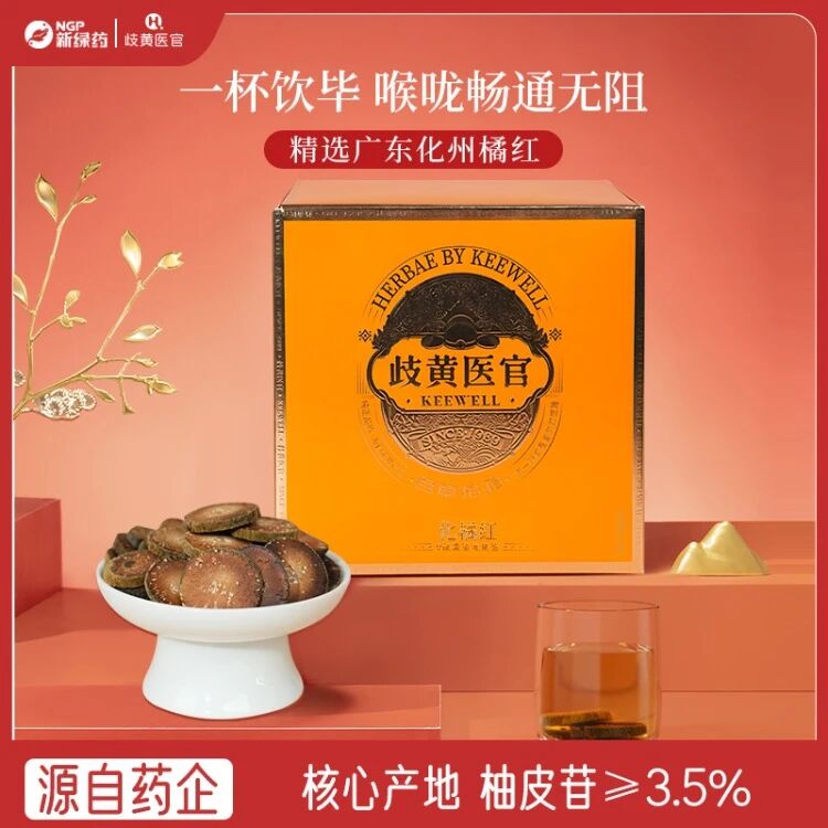 被华春莹圈粉的化橘红，歧黄医官给你同款安心