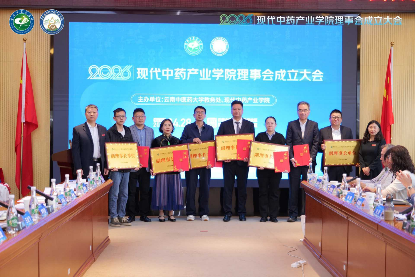 新绿色药业受聘云南中医药大学现代中药产业学院副理事长单位