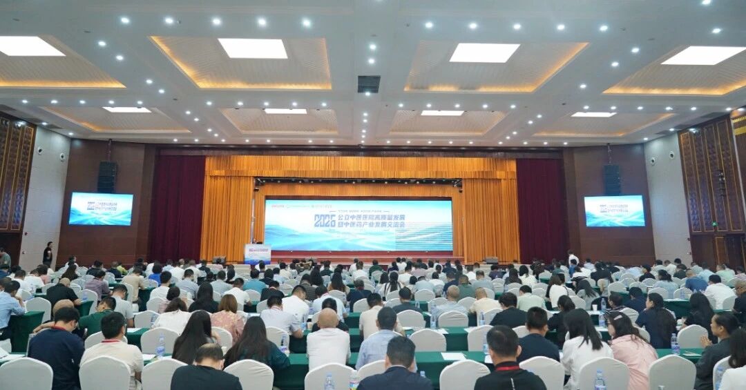 携手共促发展，赋能中医药振兴｜2026公立中医医院高质量发展暨中医药产业发展交流会完