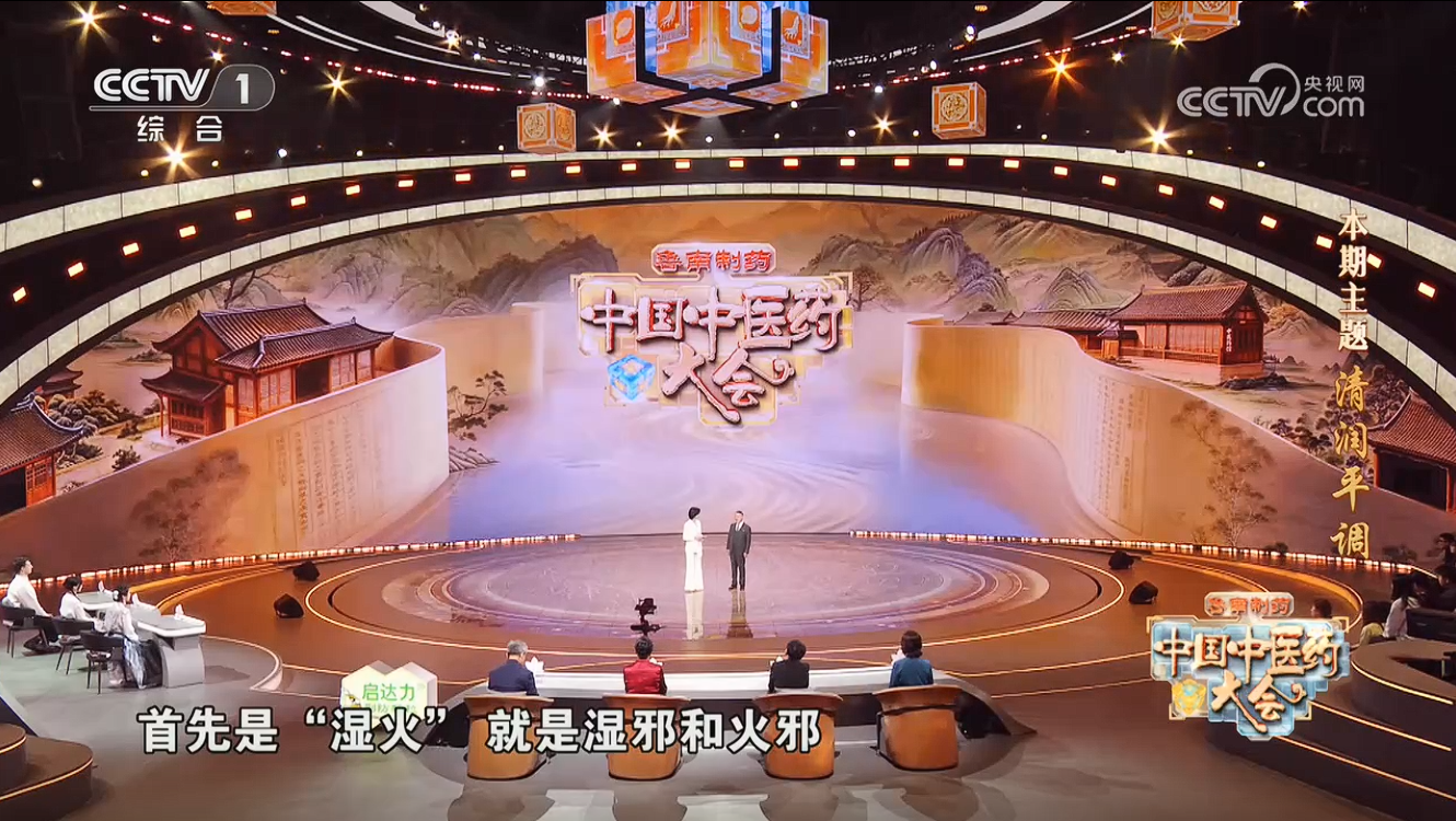 央视聚焦！五十载匠心深耕，新绿色集团常务副总经理胡昌江教授演绎川派炮制真谛
