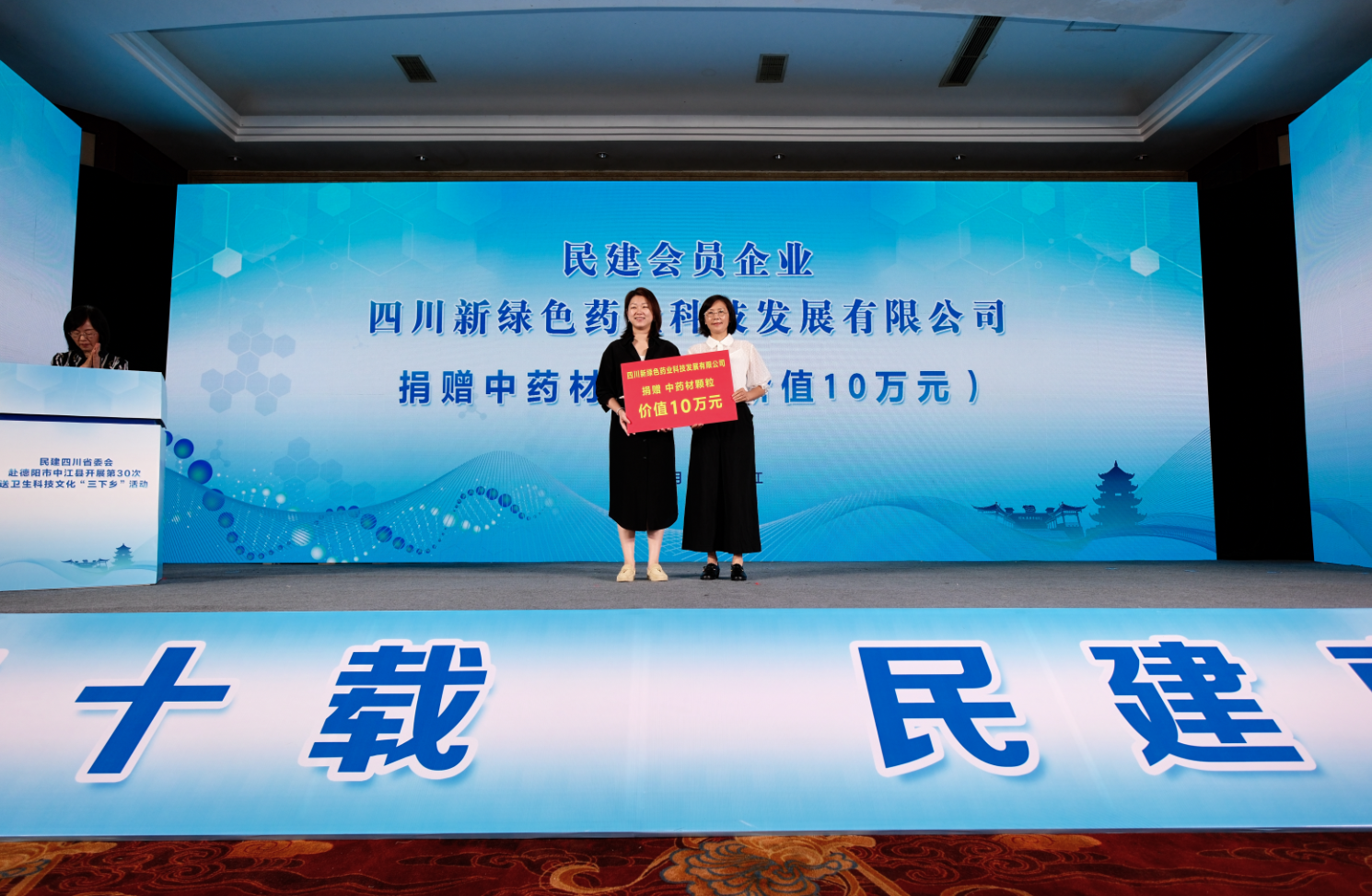 聚力三下乡 捐赠惠民生｜新绿色药业以中医药公益力量助力基层医疗发展