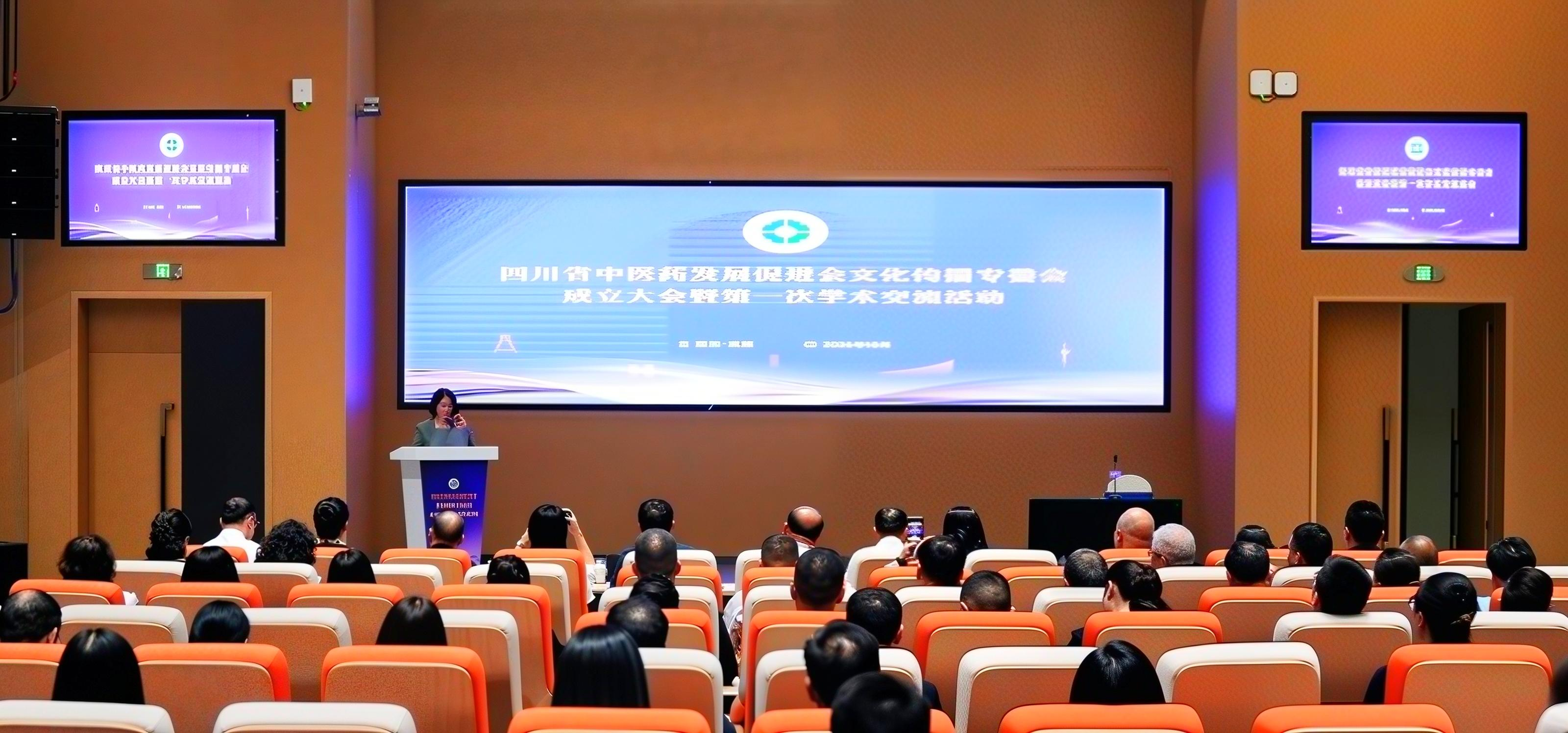 新绿色药业参加四川省中医药发展促进会文化传播专委会成立大会 副董事长周巧敏当选副