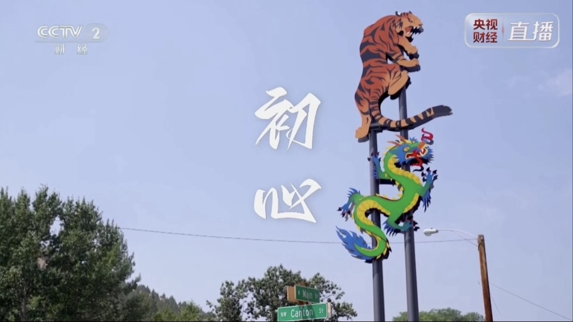 《本草无疆》第三集《如茵》，看中医药之花如何开遍全球